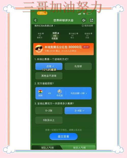 新手必看:世界杯竞猜入口平台排行+直播详解 + 世界杯高清直播 新手必看:世界杯竞猜入口平台排行+直播详解 + 世界杯高清直播
