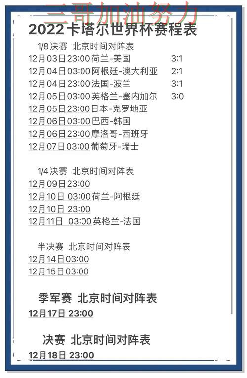 世界杯竞猜平台排行是否值得用？一篇讲清楚｜数据分析（2026世界杯）