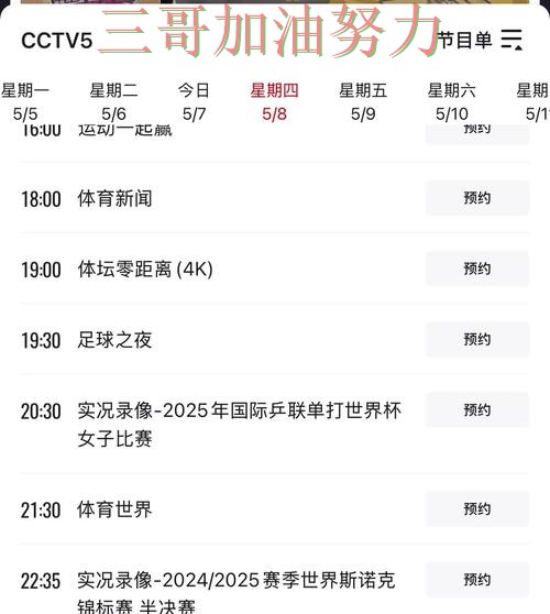 盘点世界杯投注平台推荐：从高清直播到直播观看全流程解析 - World Cup 2026
