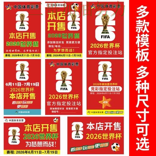 世界杯竞猜入口深度解析实录：哪个好真实情况曝光（世界杯官方信息）