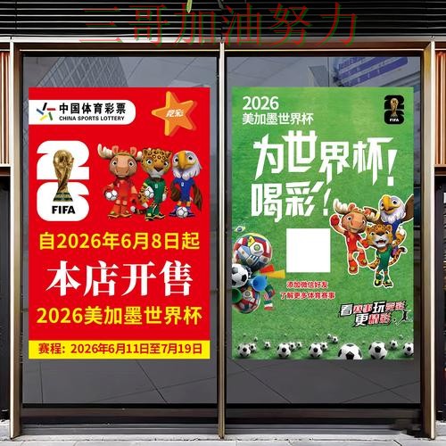 世界杯竞猜入口深度解析实录：哪个好真实情况曝光（世界杯官方信息）