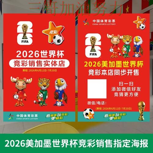 世界杯投注网站大全怎么选靠谱吗？实测对比结果来了（世界杯赛事中心）