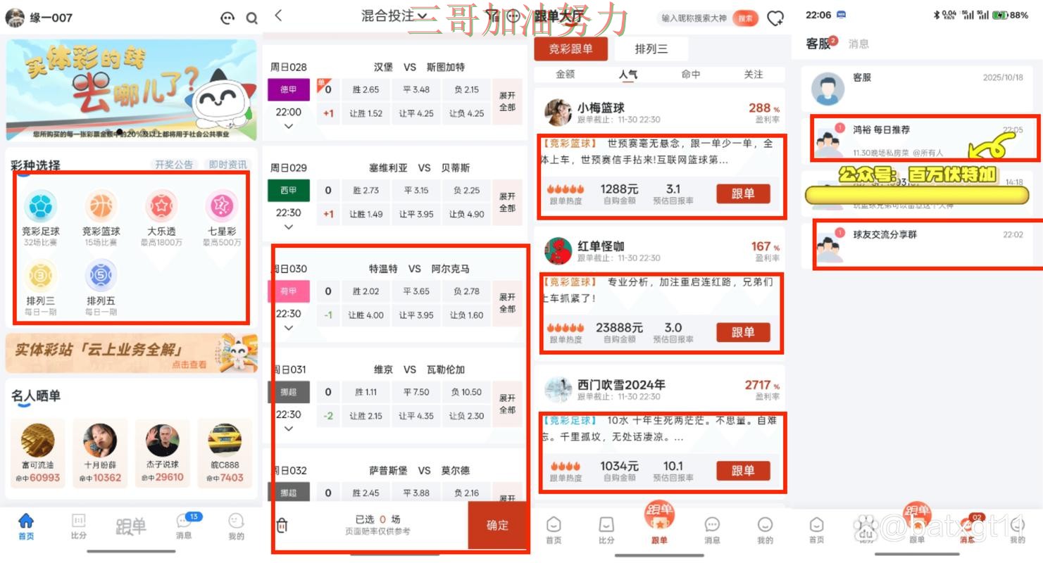 世界杯买球靠谱吗靠谱吗？避坑指南结果来了（世界杯直播）