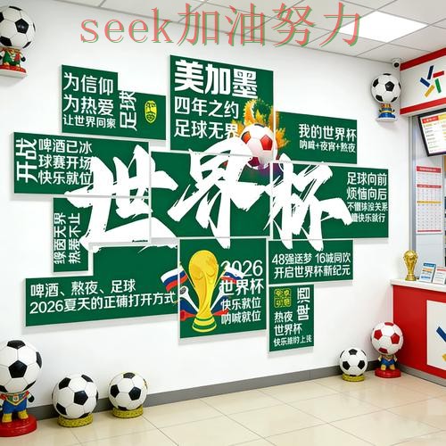 世界杯投注靠谱吗靠谱吗？实测对比结果来了（2026世界杯）