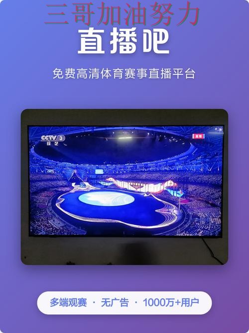 世界杯竞猜平台盘点:聚焦稳定性评测与赛事直播体验 - 世界杯高清直播 世界杯竞猜平台盘点:聚焦稳定性评测与赛事直播体验 - 世界杯高清直播