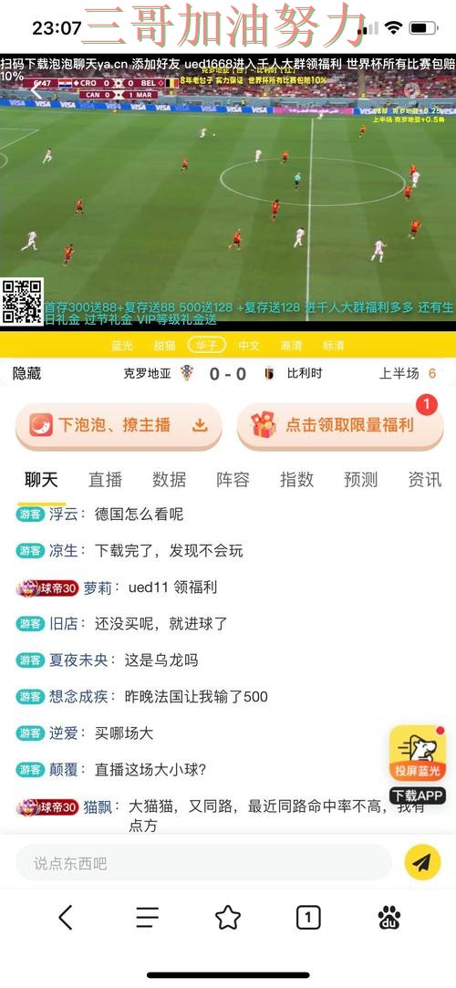 世界杯投注平台深度评测:聚焦赛事直播与赛事直播体验 - 世界杯直播 世界杯投注平台深度评测:聚焦赛事直播与赛事直播体验 - 世界杯直播