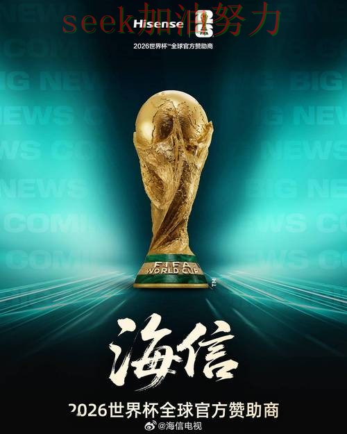 世界杯投注平台哪个好？围绕直播入口+直播体验做一次推荐（FIFA World Cup 2026）