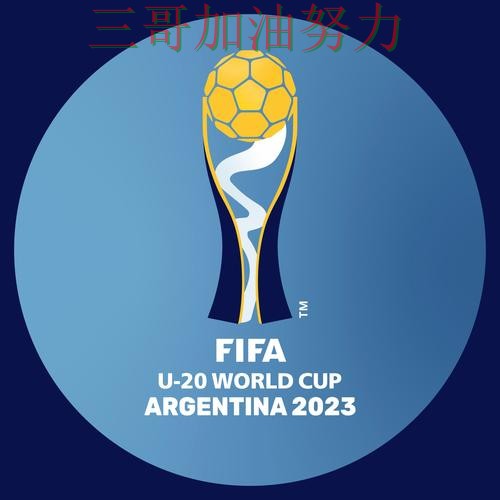 世界杯投注平台哪个好？围绕直播入口+直播体验做一次推荐（FIFA World Cup 2026）
