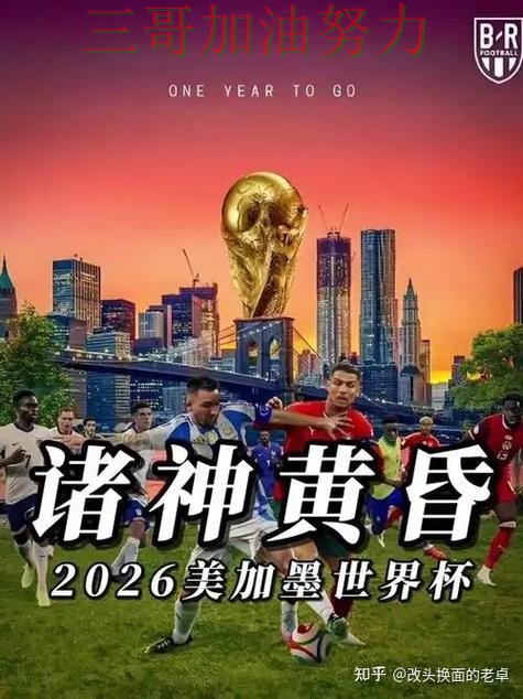 世界杯竞猜入口是否安全如何选?结合数据分析一次讲透(World Cup 2026) 世界杯竞猜入口是否安全如何选?结合数据分析一次讲透(World Cup 2026)