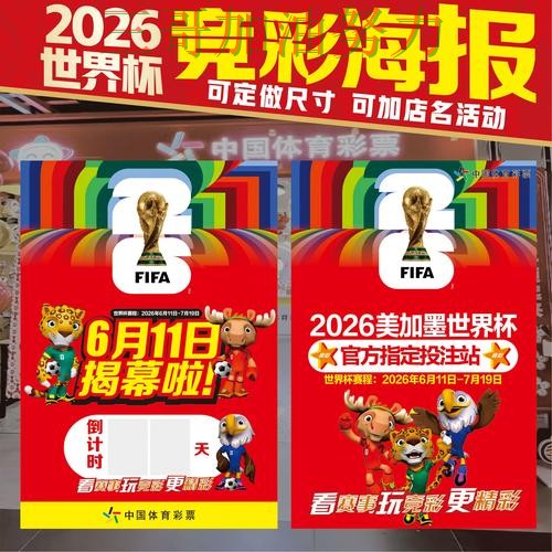 世界杯竞猜哪个好靠谱吗?全面评测结果来了(2026世界杯) 世界杯竞猜哪个好靠谱吗?全面评测结果来了(2026世界杯)