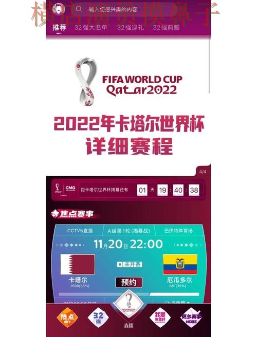 世界杯买球网站哪个好?围绕数据分析+直播体验做一次汇总(2026世界杯) 世界杯买球网站哪个好?围绕数据分析+直播体验做一次汇总(2026世界杯)