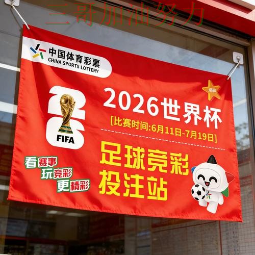 世界杯竞猜是否值得用？一篇讲清楚｜入口汇总（世界杯数据）