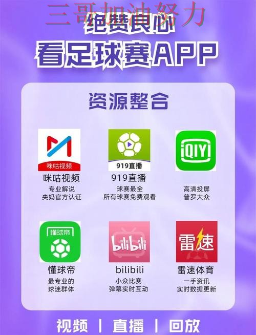 世界杯买球网站哪个好？围绕玩法指南+直播体验做一次解析（世界杯直播）